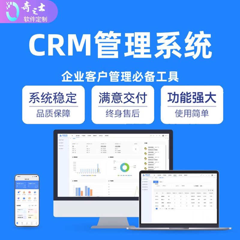 企业软件定制：引领业务变革的新引擎