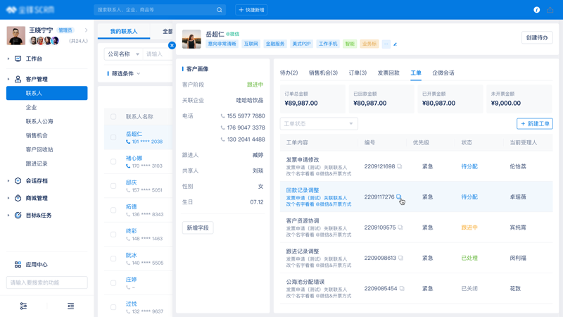 解读企业软件定制背后的密码:满足个性化需求的艺术